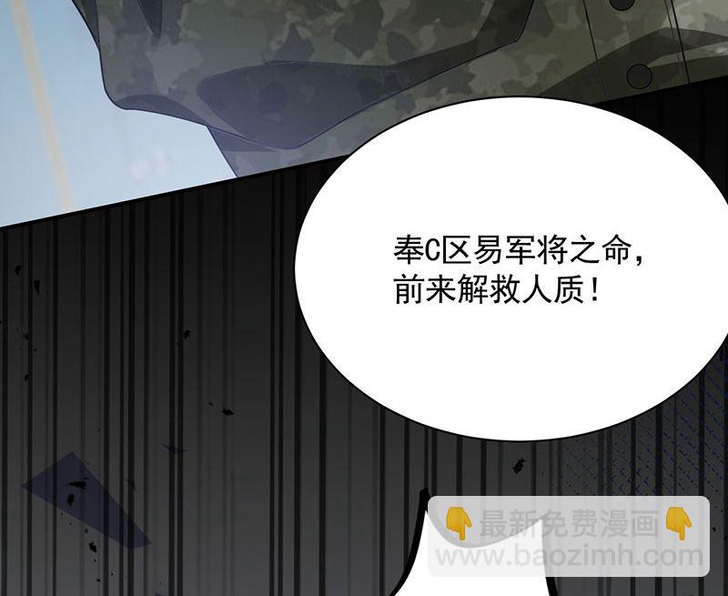 盛世甜愛：易少的小萌妻 - 第42話 不會有人喜歡你！(1/2) - 4