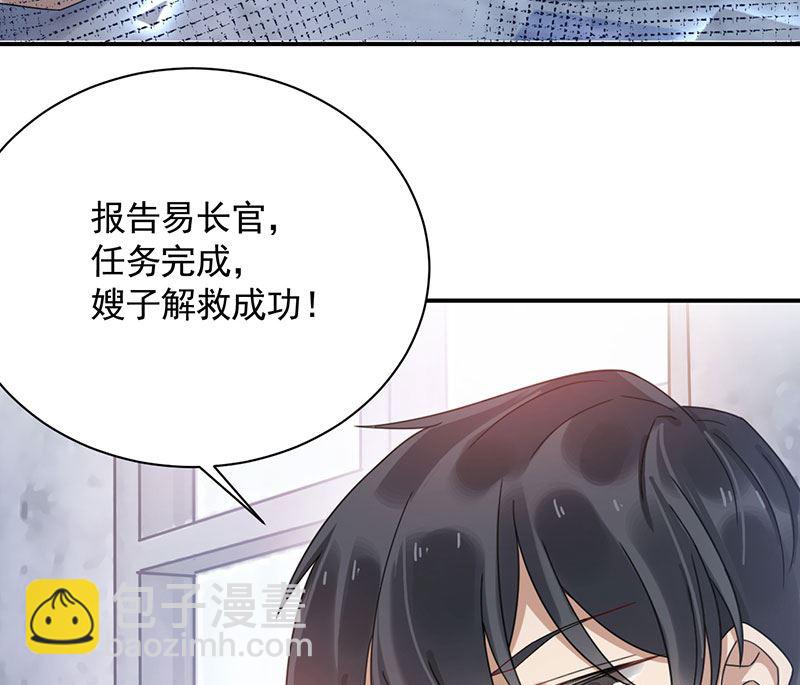 盛世甜愛：易少的小萌妻 - 第42話 不會有人喜歡你！(1/2) - 8