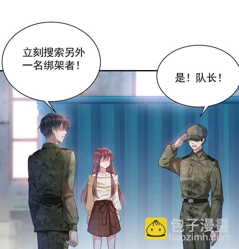 盛世甜愛：易少的小萌妻 - 第42話 不會有人喜歡你！(1/2) - 1