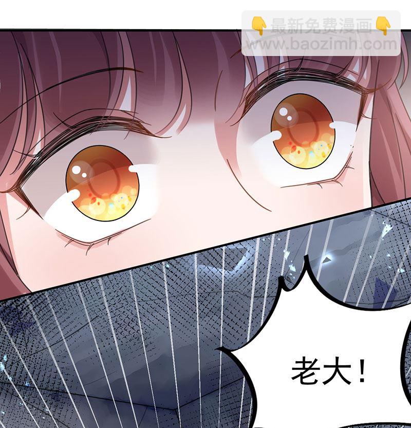 盛世甜愛：易少的小萌妻 - 第42話 不會有人喜歡你！(1/2) - 4