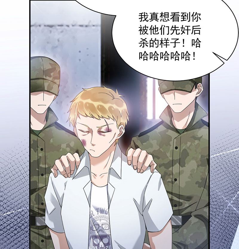 盛世甜愛：易少的小萌妻 - 第42話 不會有人喜歡你！(1/2) - 3