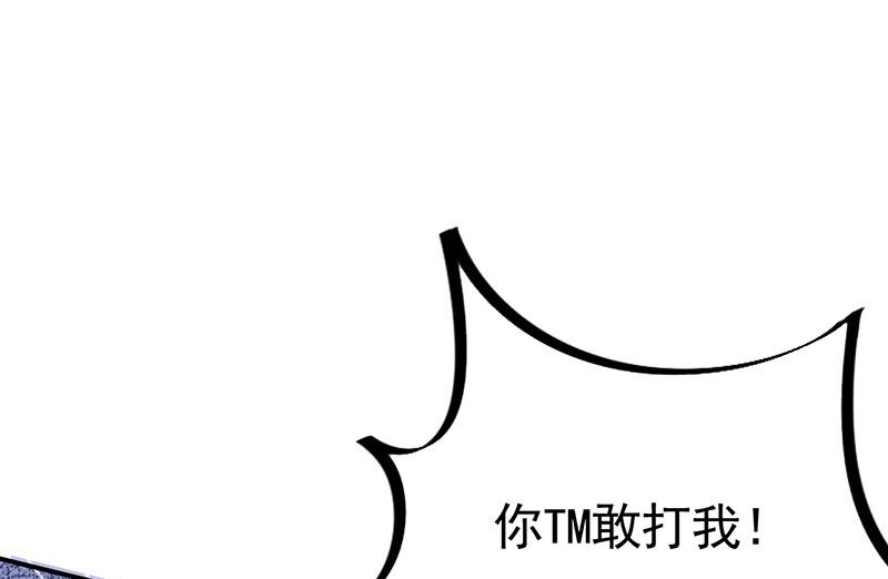 盛世甜愛：易少的小萌妻 - 第42話 不會有人喜歡你！(2/2) - 2