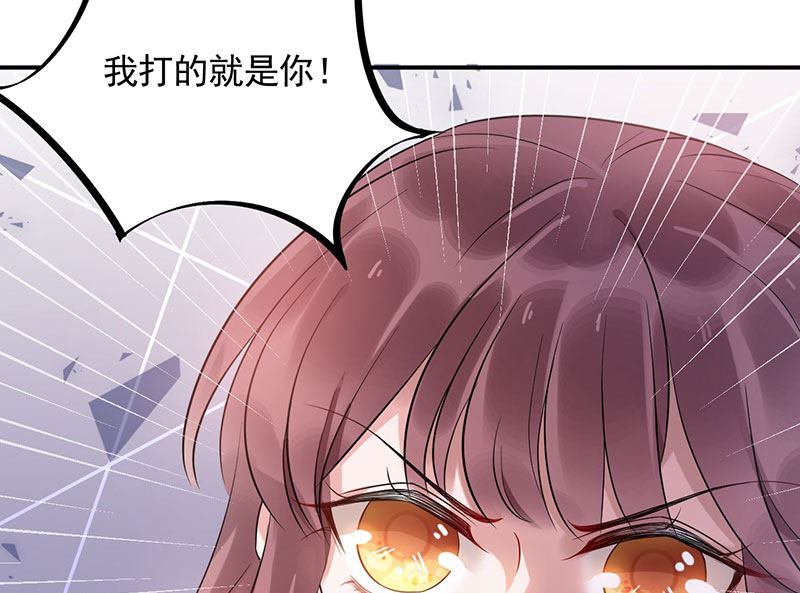 盛世甜愛：易少的小萌妻 - 第42話 不會有人喜歡你！(2/2) - 1