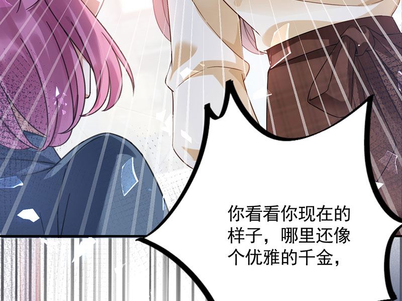 盛世甜愛：易少的小萌妻 - 第42話 不會有人喜歡你！(2/2) - 2