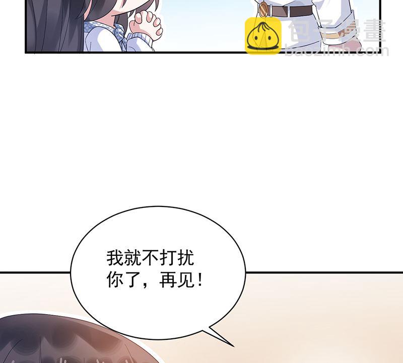 盛世甜愛：易少的小萌妻 - 第44話 咱倆處個對象試試？ - 1