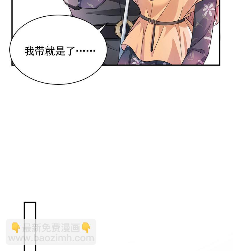 盛世甜愛：易少的小萌妻 - 第46話  試探(1/2) - 3