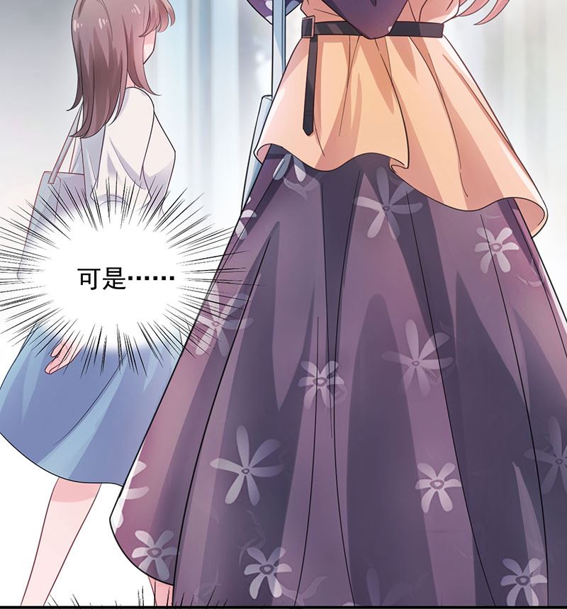 盛世甜愛：易少的小萌妻 - 第46話  試探(1/2) - 8