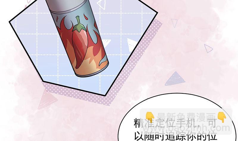 盛世甜愛：易少的小萌妻 - 第46話  試探(1/2) - 2