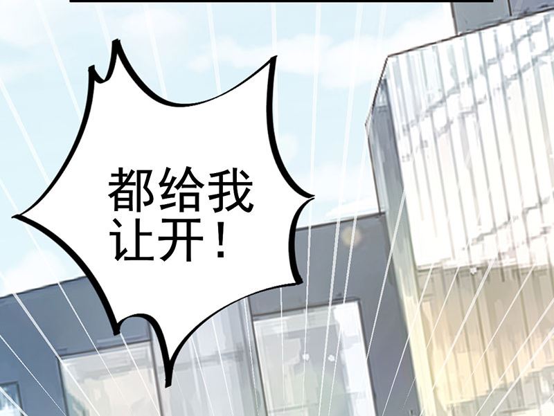 盛世甜愛：易少的小萌妻 - 第46話  試探(1/2) - 8