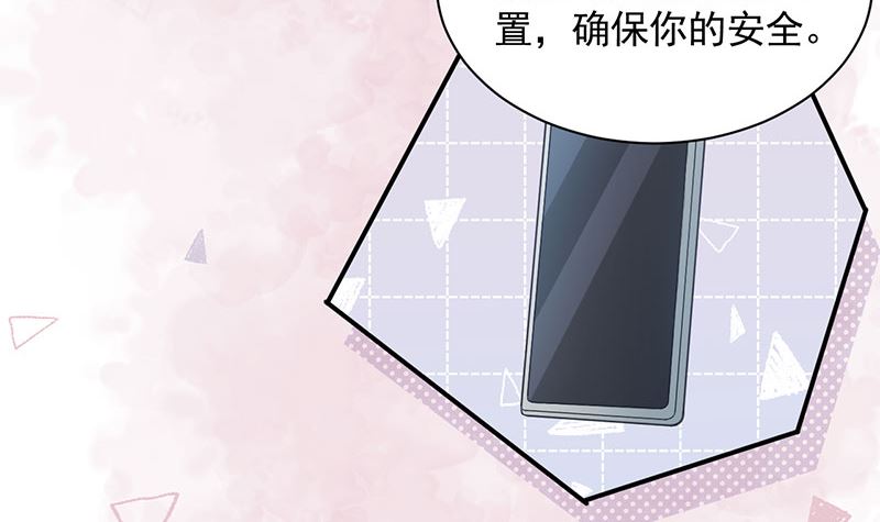 盛世甜愛：易少的小萌妻 - 第46話  試探(1/2) - 3