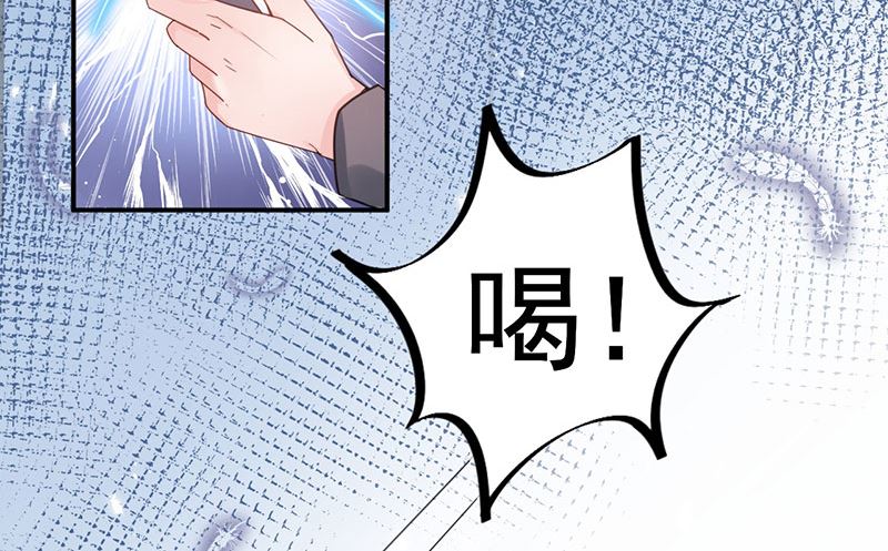 盛世甜愛：易少的小萌妻 - 第46話  試探(1/2) - 6