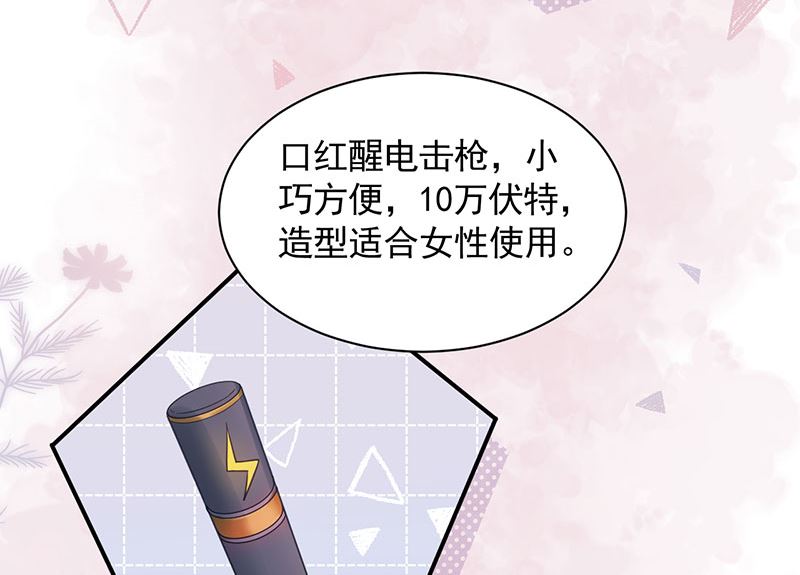 盛世甜爱：易少的小萌妻 - 第46话  试探(1/2) - 4