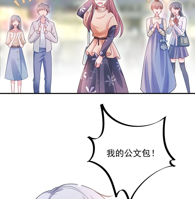 盛世甜愛：易少的小萌妻 - 第46話  試探(1/2) - 1