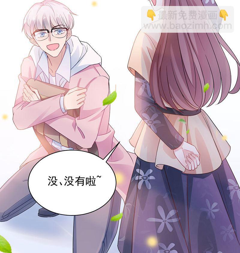 盛世甜愛：易少的小萌妻 - 第46話  試探(1/2) - 7