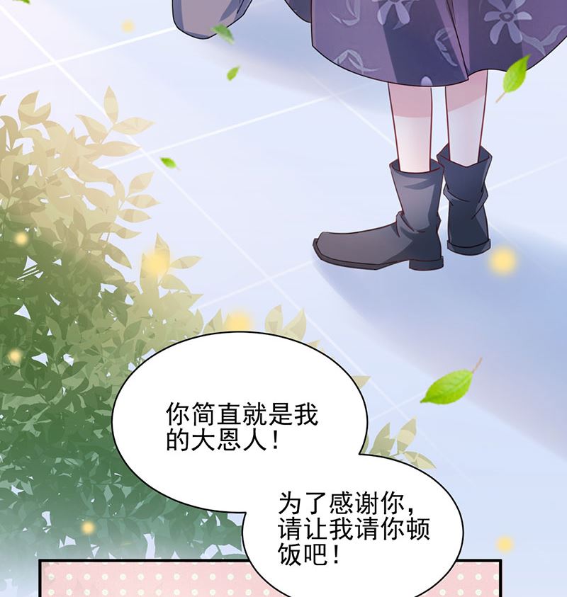 盛世甜愛：易少的小萌妻 - 第46話  試探(1/2) - 8