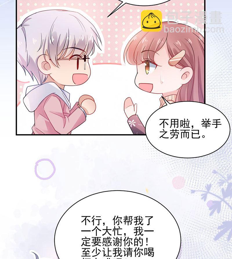盛世甜愛：易少的小萌妻 - 第46話  試探(1/2) - 1