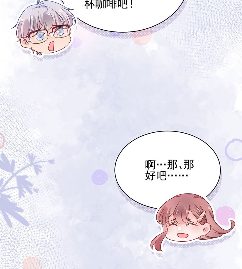盛世甜愛：易少的小萌妻 - 第46話  試探(1/2) - 2
