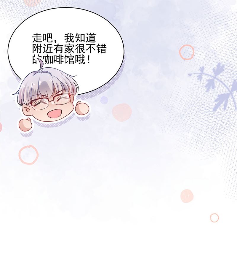 盛世甜愛：易少的小萌妻 - 第46話  試探(2/2) - 5