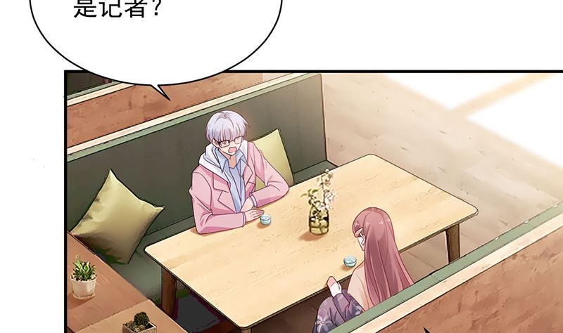 盛世甜愛：易少的小萌妻 - 第46話  試探(2/2) - 2