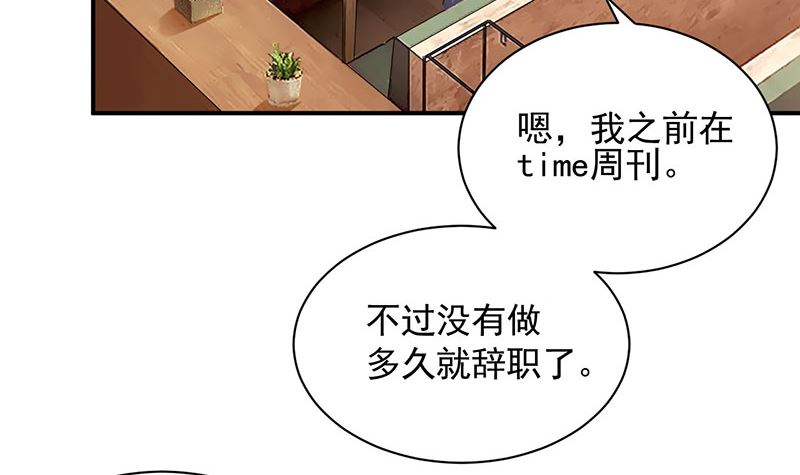 盛世甜愛：易少的小萌妻 - 第46話  試探(2/2) - 3