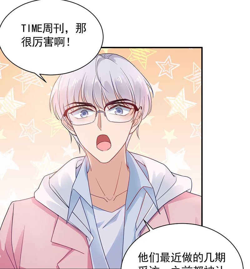 盛世甜愛：易少的小萌妻 - 第46話  試探(2/2) - 4