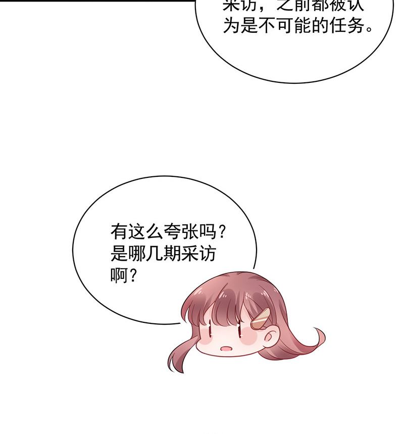 盛世甜愛：易少的小萌妻 - 第46話  試探(2/2) - 5