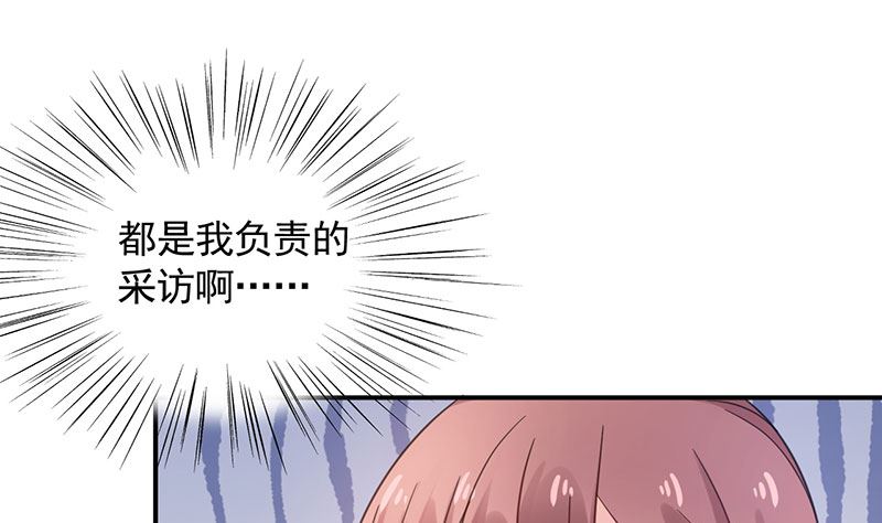 盛世甜愛：易少的小萌妻 - 第46話  試探(2/2) - 2