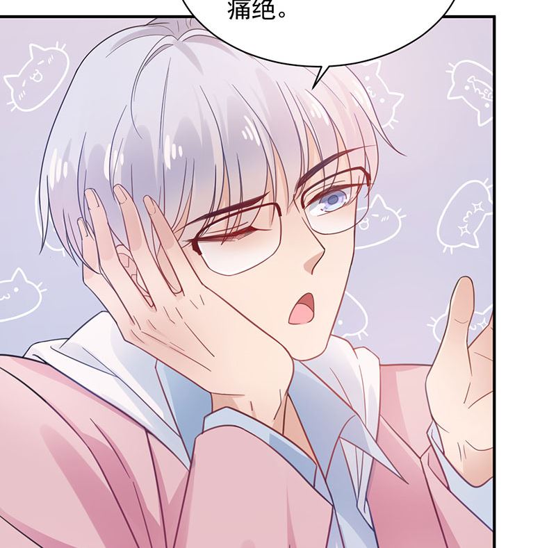 盛世甜愛：易少的小萌妻 - 第46話  試探(2/2) - 5