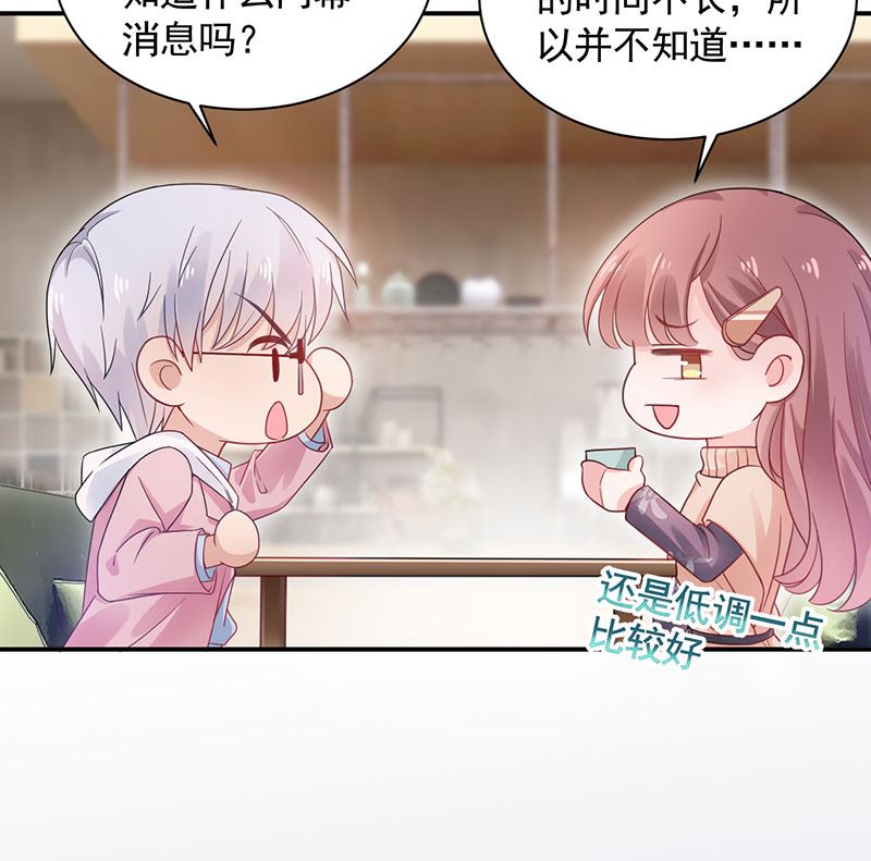 盛世甜愛：易少的小萌妻 - 第46話  試探(2/2) - 2