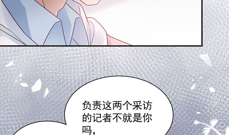 盛世甜愛：易少的小萌妻 - 第46話  試探(2/2) - 4