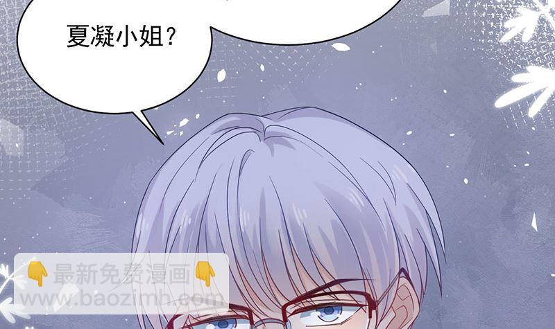 盛世甜愛：易少的小萌妻 - 第46話  試探(2/2) - 5