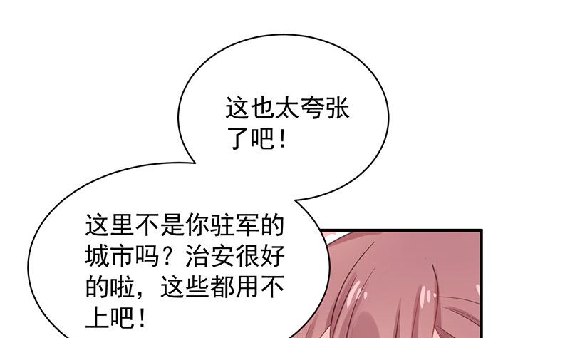 盛世甜愛：易少的小萌妻 - 第46話  試探(1/2) - 7
