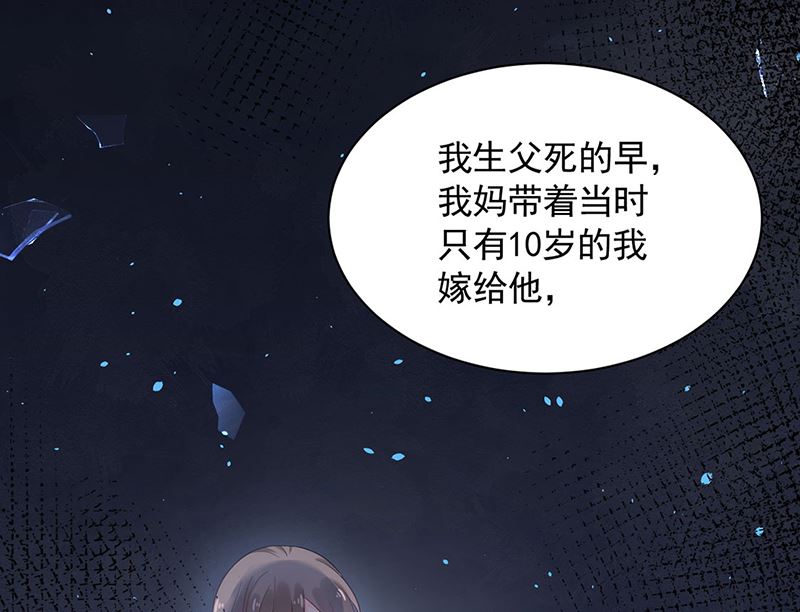 盛世甜愛：易少的小萌妻 - 第48話  寶兒的苦難(1/2) - 2