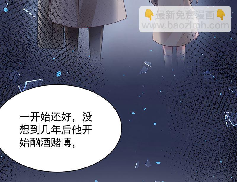 盛世甜爱：易少的小萌妻 - 第48话  宝儿的苦难(1/2) - 4