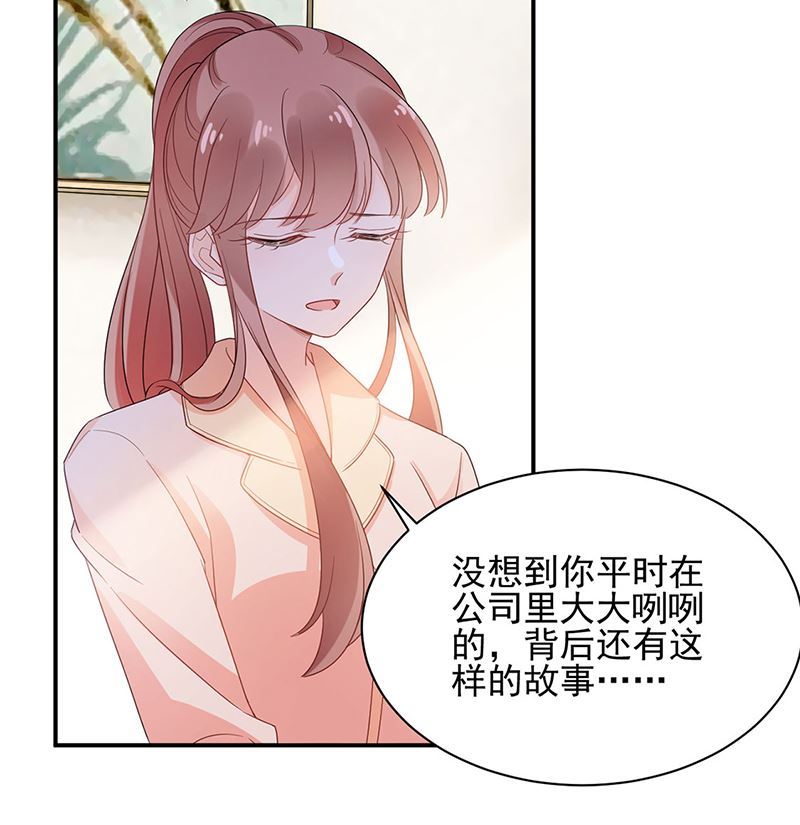 盛世甜爱：易少的小萌妻 - 第48话  宝儿的苦难(1/2) - 3