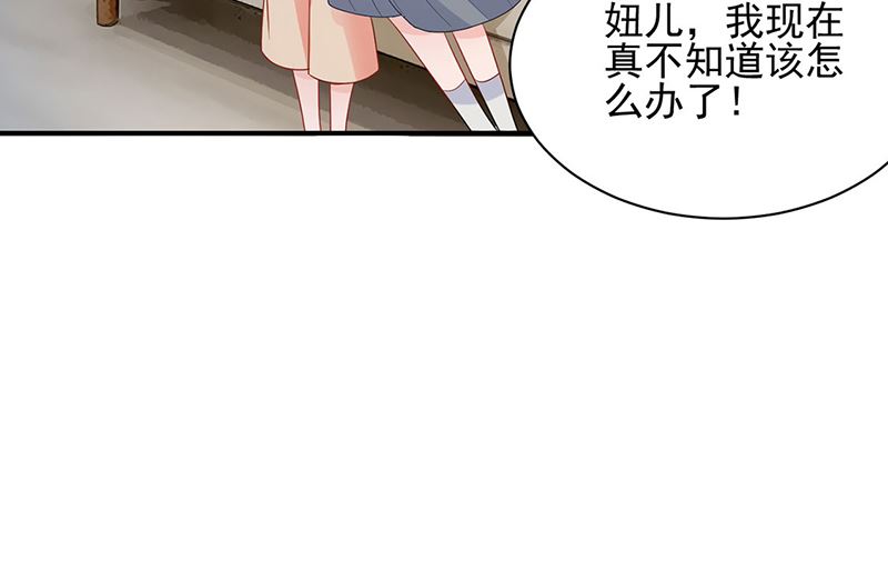 盛世甜愛：易少的小萌妻 - 第48話  寶兒的苦難(1/2) - 1