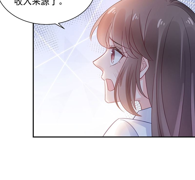 盛世甜愛：易少的小萌妻 - 第48話  寶兒的苦難(1/2) - 5