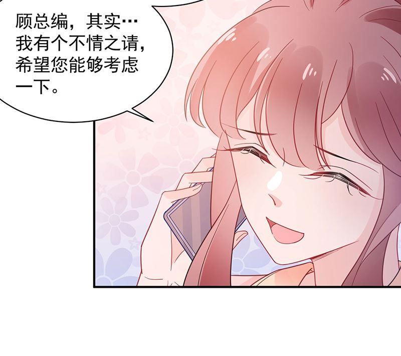 盛世甜愛：易少的小萌妻 - 第48話  寶兒的苦難(1/2) - 6