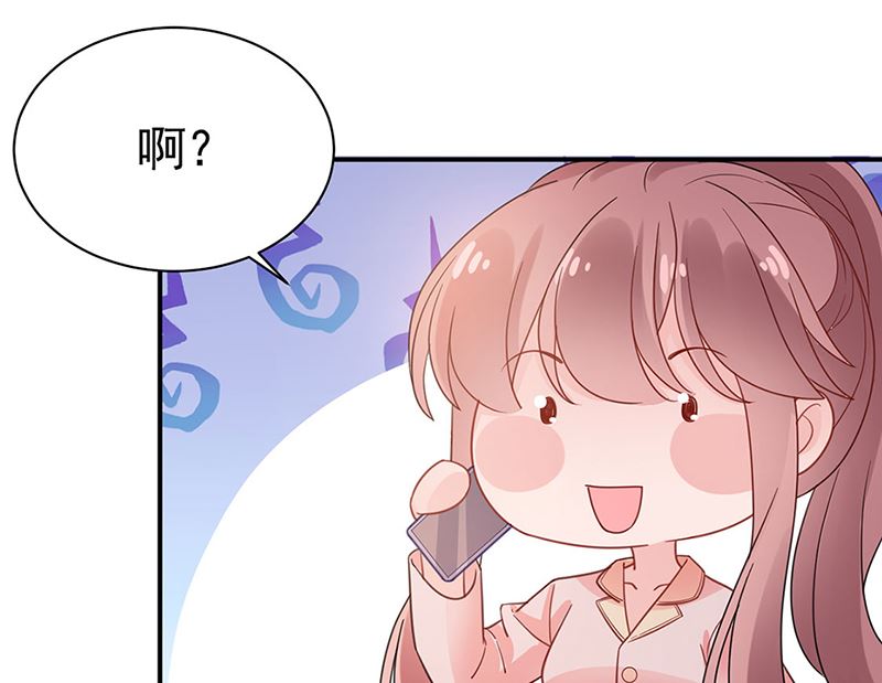 盛世甜愛：易少的小萌妻 - 第48話  寶兒的苦難(1/2) - 8