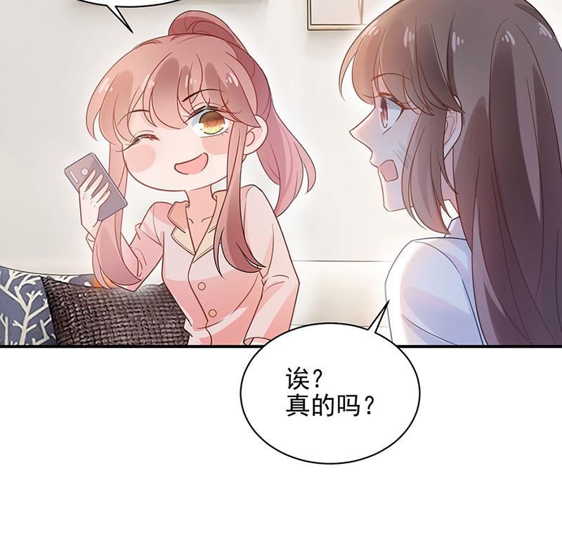 盛世甜愛：易少的小萌妻 - 第48話  寶兒的苦難(2/2) - 1