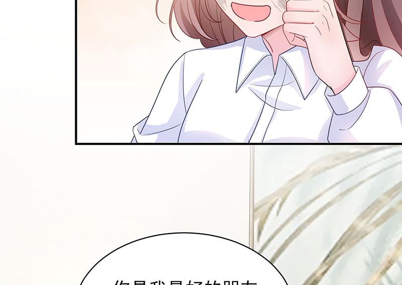 盛世甜愛：易少的小萌妻 - 第48話  寶兒的苦難(2/2) - 3