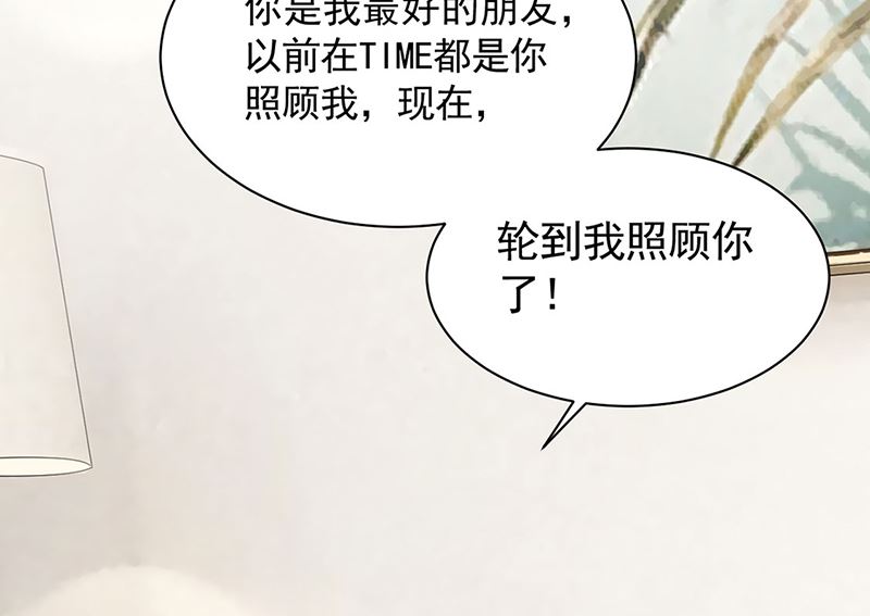 盛世甜愛：易少的小萌妻 - 第48話  寶兒的苦難(2/2) - 1