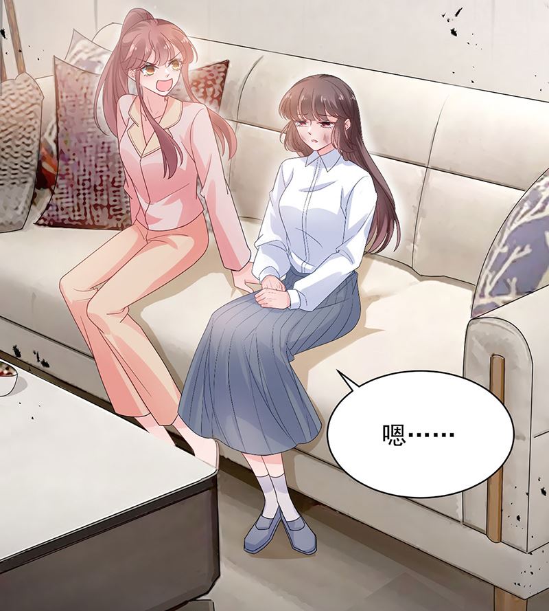 盛世甜愛：易少的小萌妻 - 第48話  寶兒的苦難(1/2) - 7