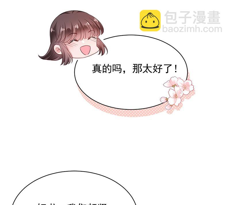 盛世甜愛：易少的小萌妻 - 臭婆娘，敢跑？(1/2) - 8