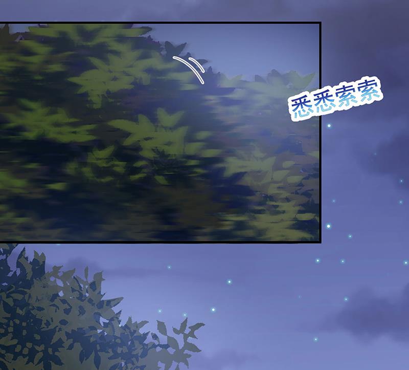 盛世甜愛：易少的小萌妻 - 臭婆娘，敢跑？(2/2) - 5