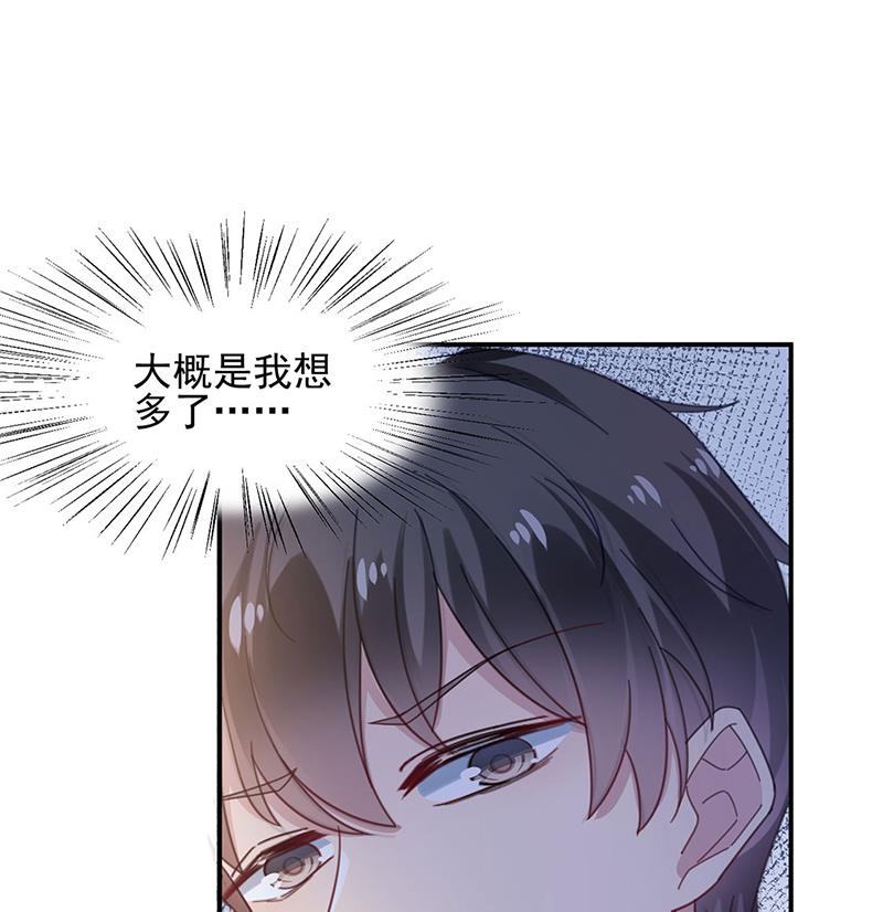 盛世甜愛：易少的小萌妻 - 臭婆娘，敢跑？(2/2) - 3