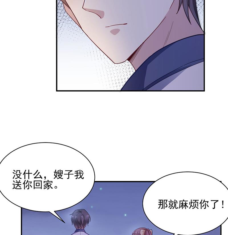 盛世甜愛：易少的小萌妻 - 臭婆娘，敢跑？(2/2) - 4