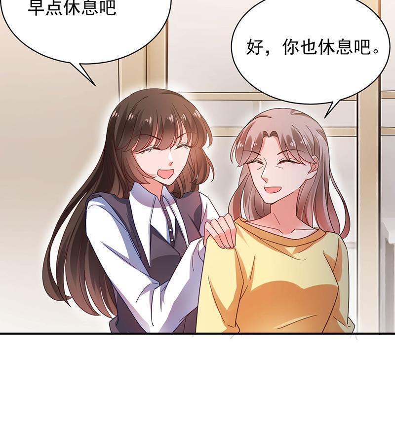 盛世甜愛：易少的小萌妻 - 臭婆娘，敢跑？(2/2) - 2