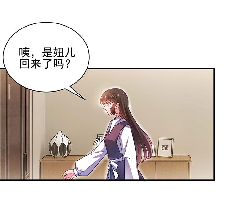 盛世甜愛：易少的小萌妻 - 臭婆娘，敢跑？(2/2) - 4