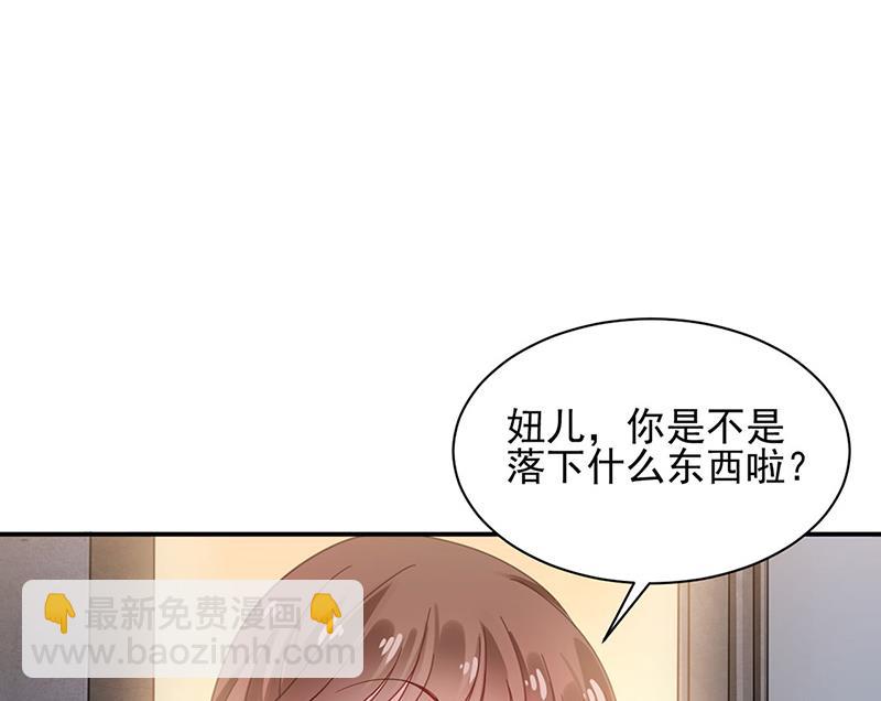 盛世甜愛：易少的小萌妻 - 臭婆娘，敢跑？(2/2) - 5